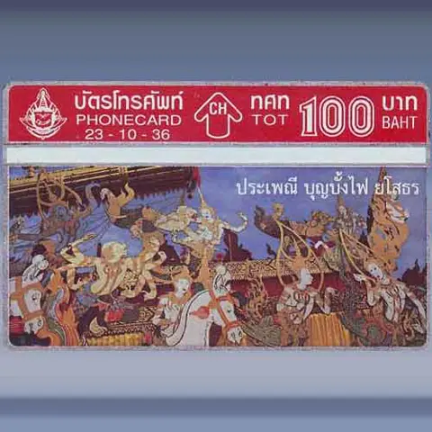 Thai Festival 3/4 (1993)