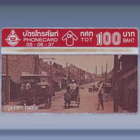 Thailand in The Past - 3/4 (1994)