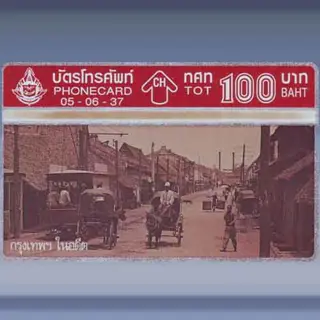 Thailand in The Past - 3/4 (1994)