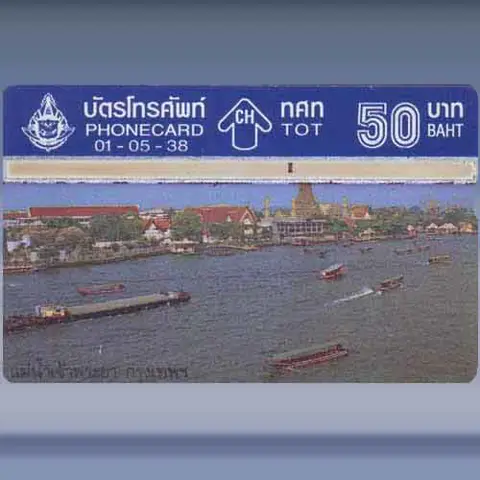 Chao Phraya River 2/4 (1995)