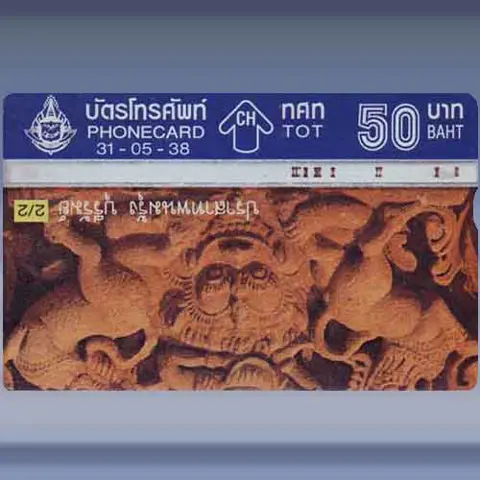 Phanomrung Stone Carving 2/2 (1995)