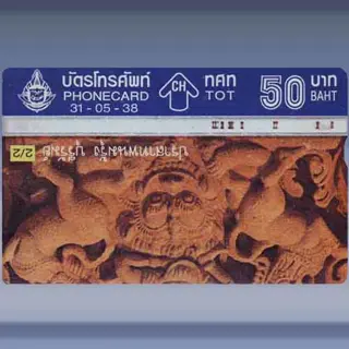Phanomrung Stone Carving 2/2 (1995)