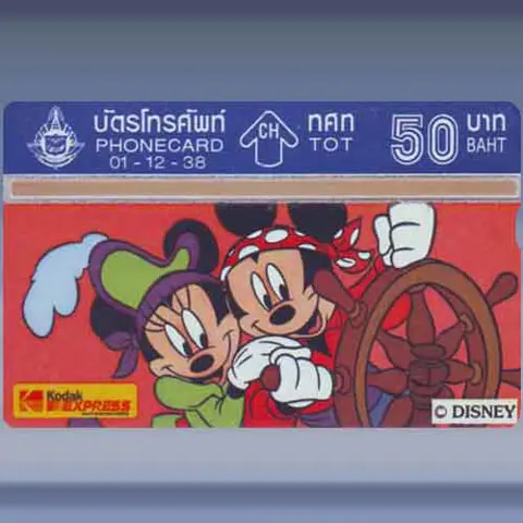 Disney 4/6 (1-12-1995)