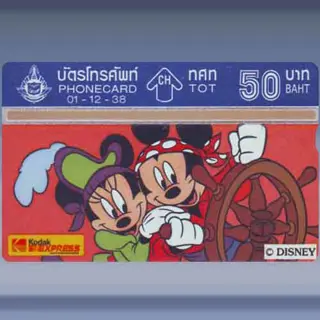 Disney 4/6 (1-12-1995)