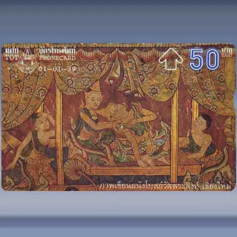 Mural Painting (3) 2/4 (1996)