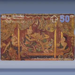 Mural Painting (3) 2/4 (1996)