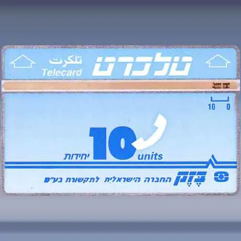 2e definitive series "TELECARD" (1991)