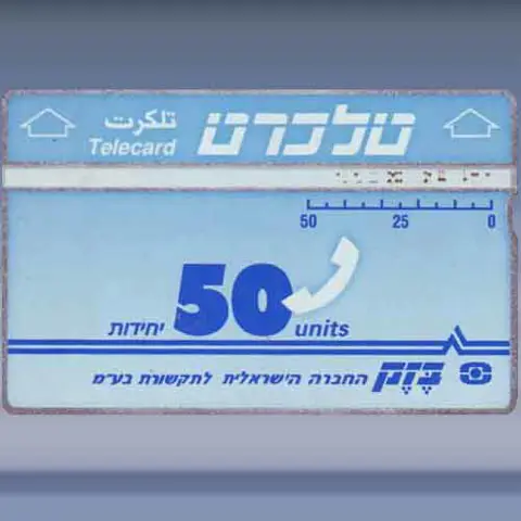 2e definitive series "TELECARD" (1991)