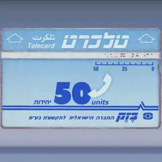 2e definitive series "TELECARD" (1991)