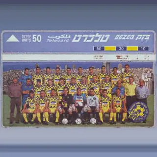 Macabbi Tel Aviv (1995)