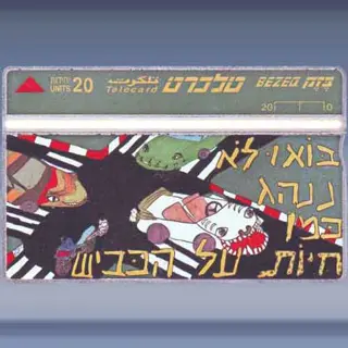 Verkeers veiligheid (1995)