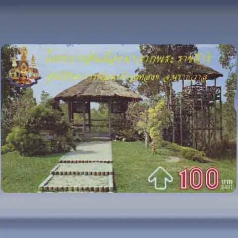 King's Project 2 (3/4) (1996)