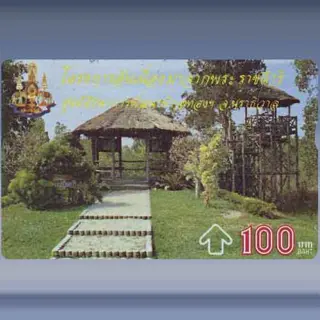 King's Project 2 (3/4) (1996)