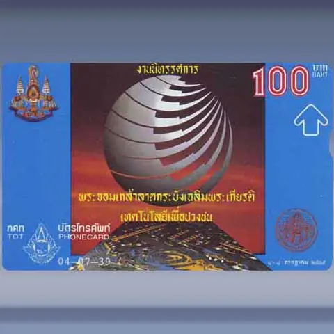 Lad Krabang K.M.I.T. (1996)