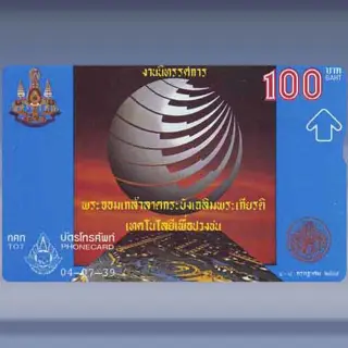 Lad Krabang K.M.I.T. (1996)