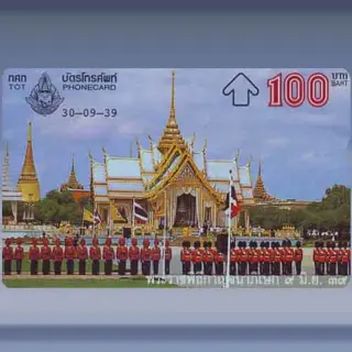 Golden Jubilee (2) 2/10 (1996)