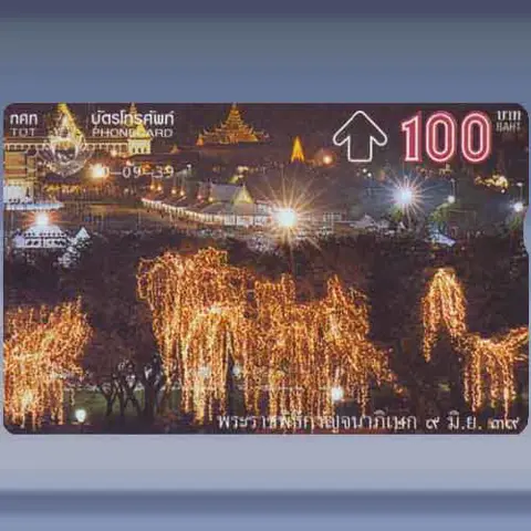 Golden Jubilee (2) 4/10 (1996)