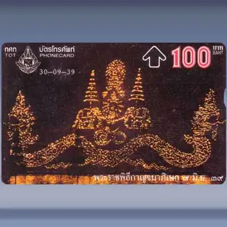 Golden Jubilee (2) 8/10 (1996)