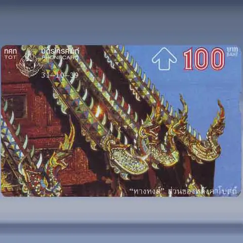 Temple Roof (3/4) (1996)