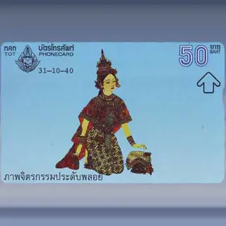 Ancient Dress (2/4) (1997)