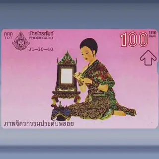 Ancient Dress 3/4 (1997)