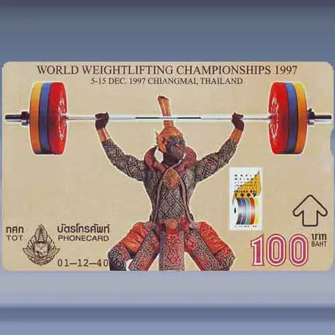 World Weightlifting Championship (1997)