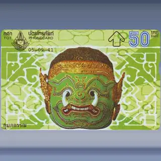 Hua Kon 3/4 - Kumpann (1998)