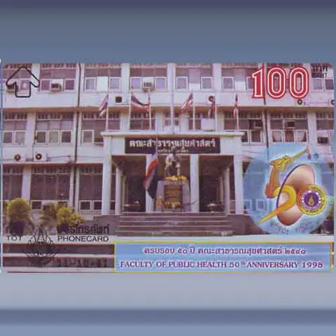 Faculty of Public Health (1998)