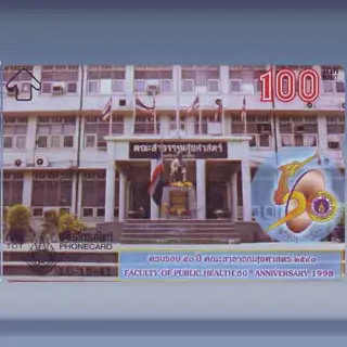 Faculty of Public Health (1998)