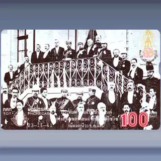 King Chulalongkorn... 5/6 (1998)