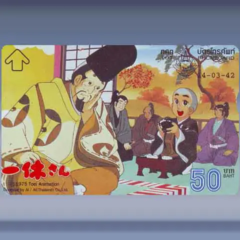 Ikiu Sang 7/10 (1999)