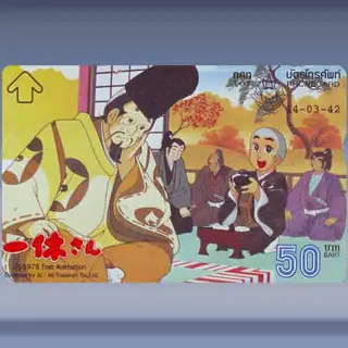 Ikiu Sang 7/10 (1999)