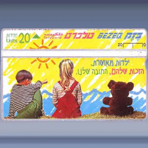 Children rights (1997)