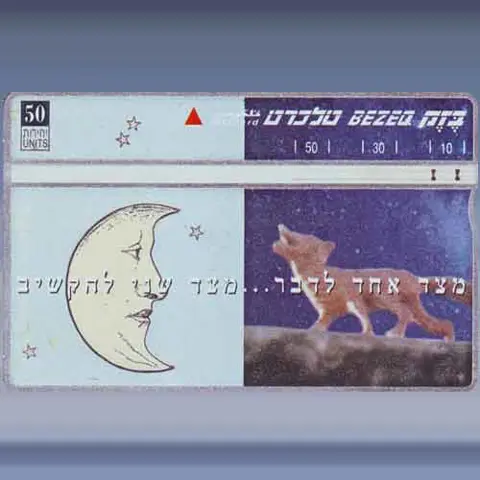 Talk & Listen 50 (1998)