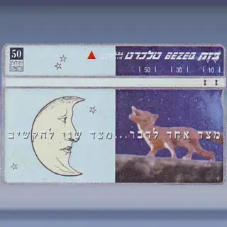 Talk & Listen 50 (1998)