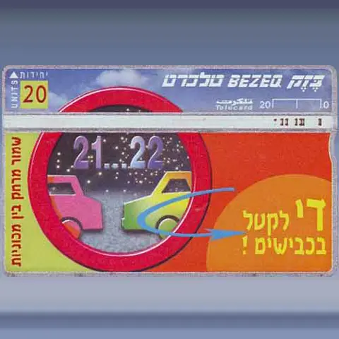 Keep distance (1998)