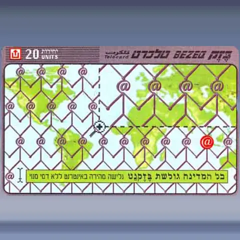 Country surfs bezeqnet (1999)