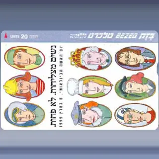 International Women's day (1999)