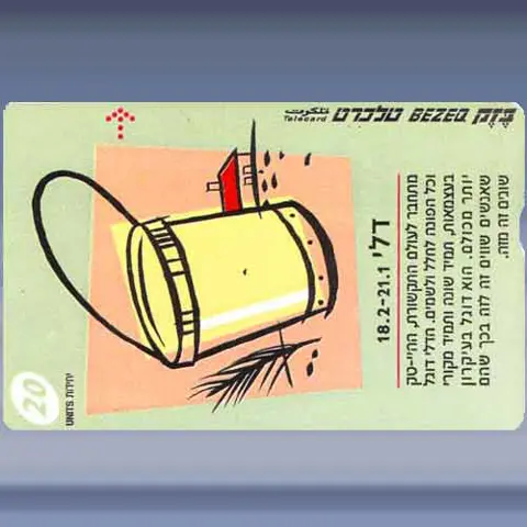 Sterrenbeelden (5) (1999)