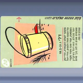 Sterrenbeelden (5) (1999)