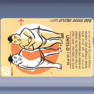 Sterrenbeelden (9) (1999)