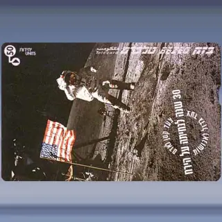 30 years to the moon landing (1999)