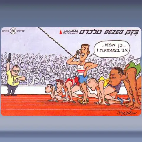 Cartoons - Hardlopen (2000)