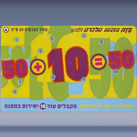 Saving Card 50+10 (2000)