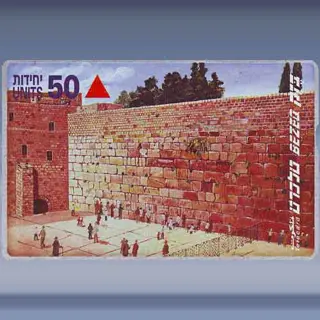 The Western Wall (2001)