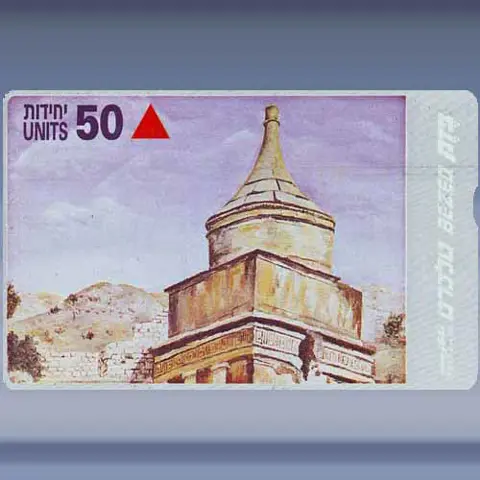 Abshalom's Tomb (2001)