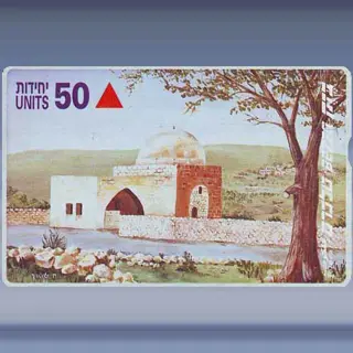 Rachel's Sepulchre (2001)