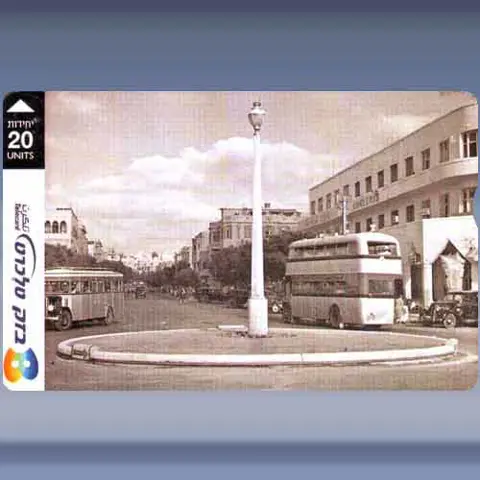 Herbert Samual Square 1945 (2003)