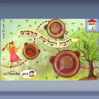 Kinder verhalen (2005)