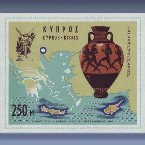 Atletic games (1967)